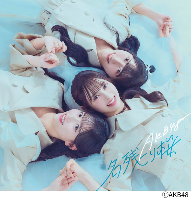 AKB48「名残り桜」(シングル)ジャケット写真