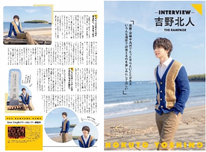 『九州LOVEWalker2026春』中面