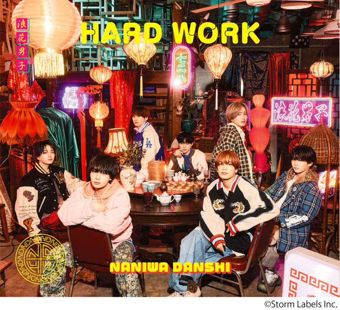 なにわ男子「HARD WORK」(シングル)ジャケット写真