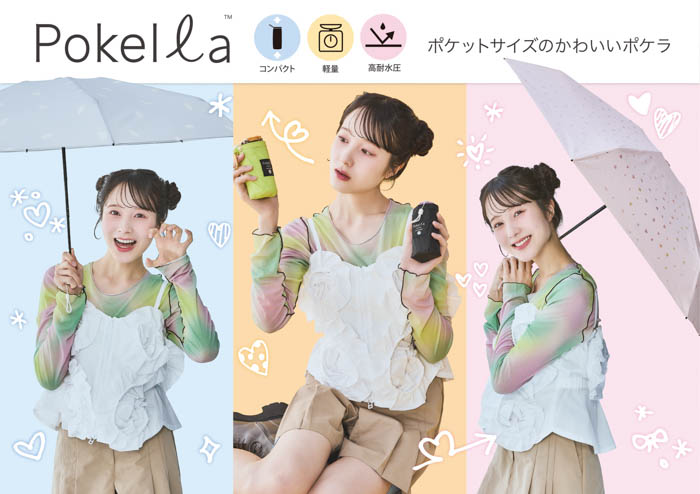 Pokella 商品画像