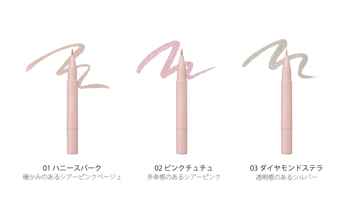 リリミュウ トゥインクルライナー