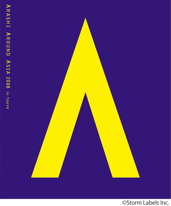 嵐「ARASHI AROUND ASIA 2008 in TOKYO」(ビデオ)ジャケット写真