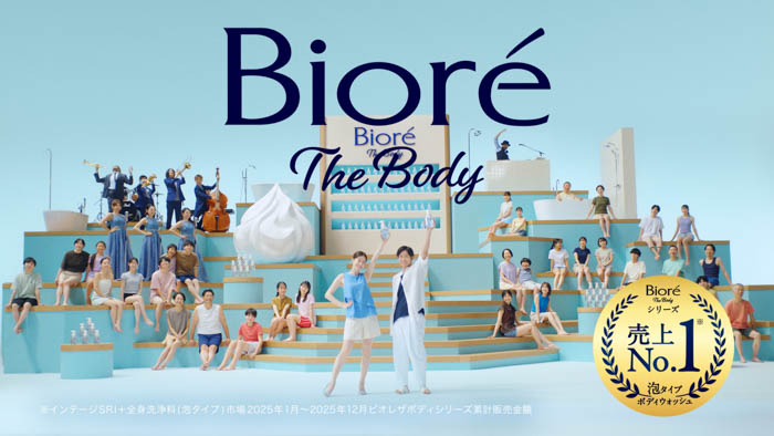 『ビオレ ザ ボディ 泡ボディウォッシュ』 新TVCM 場面画像
