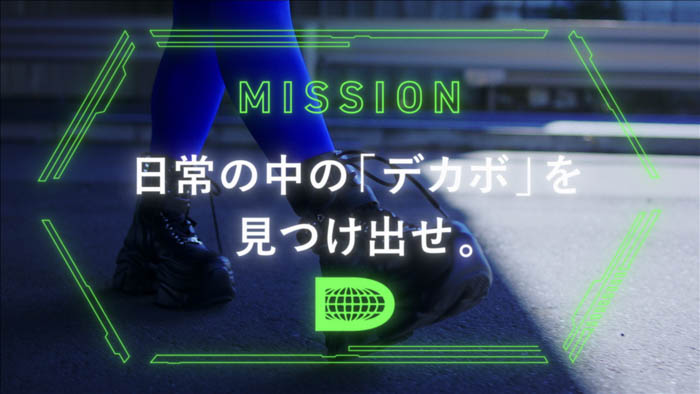 DECA!BEAT（デカビート）『ワッチャ☆フューチャー』MV