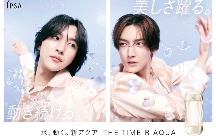 ROIROMが“アクアフレンズ”に就任、イプサ ロングセラー化粧水「ザ・タイムＲ　アクア」が進化！