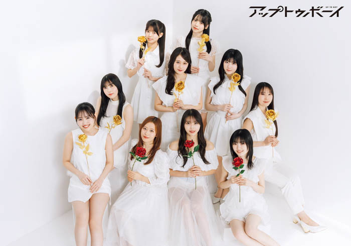 『アップトゥボーイ Vol.362』中面画像