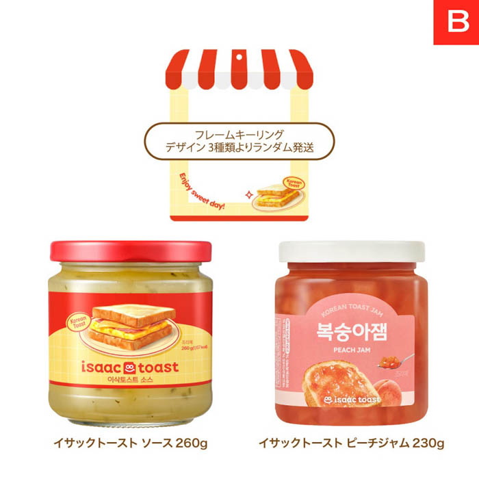 イサックトースト ソース&ピーチジャム セット 商品画像
