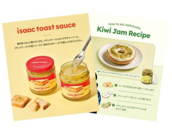 イサックトーストレシピブック