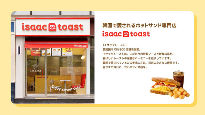 韓国で愛されるホットサンド専門店 isaac toast