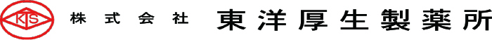 株式会社 東洋厚生製薬所ロゴ