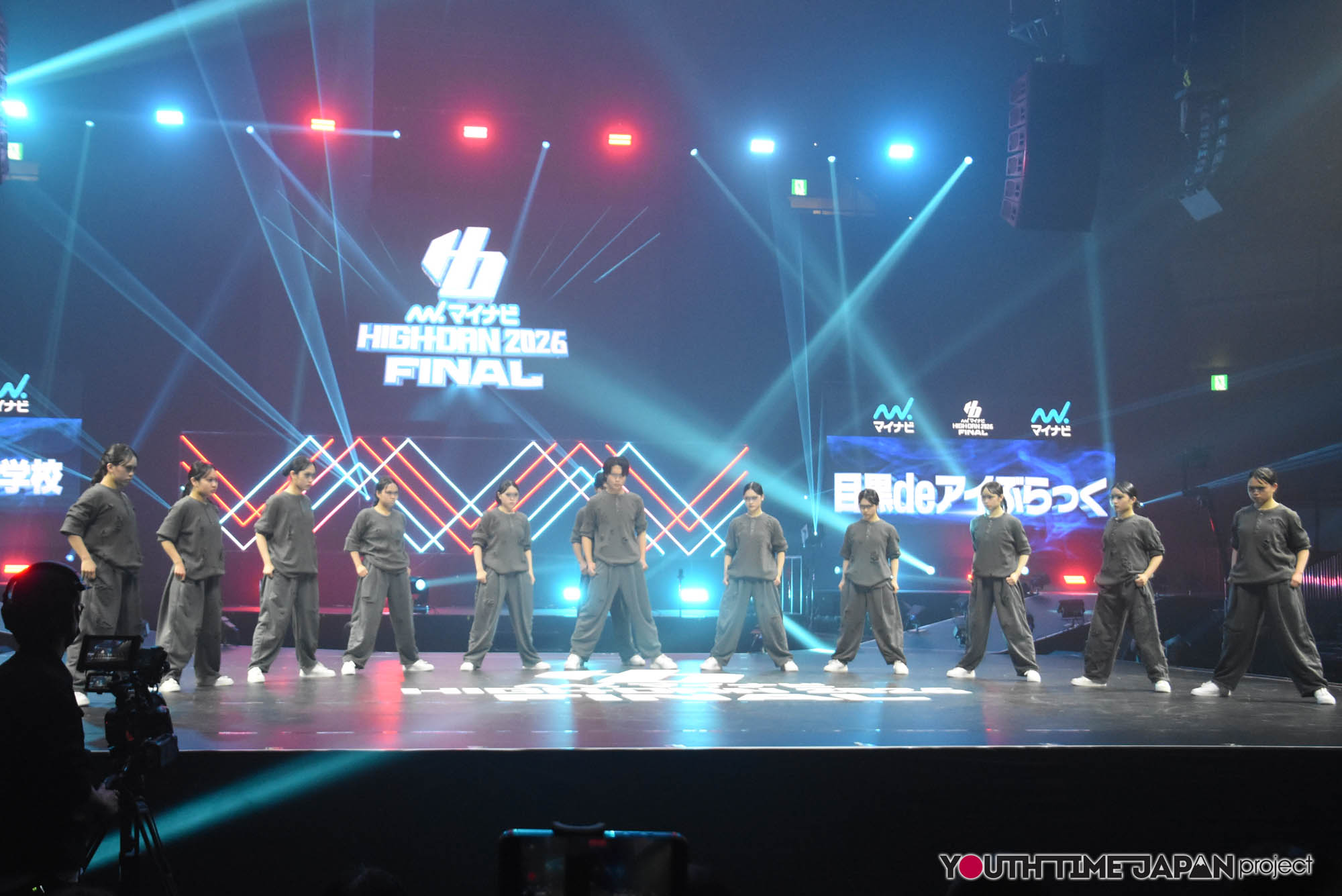 目黒日本大学高等学校「目黒deアイぶらっく」のマイナビHIGH FONAL 2026でのパフォーマンス