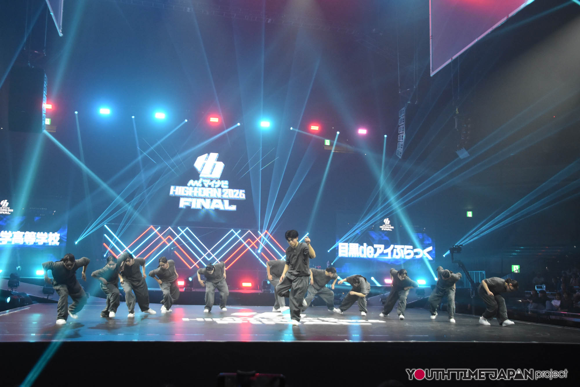 目黒日本大学高等学校「目黒deアイぶらっく」のマイナビHIGH FONAL 2026でのパフォーマンス