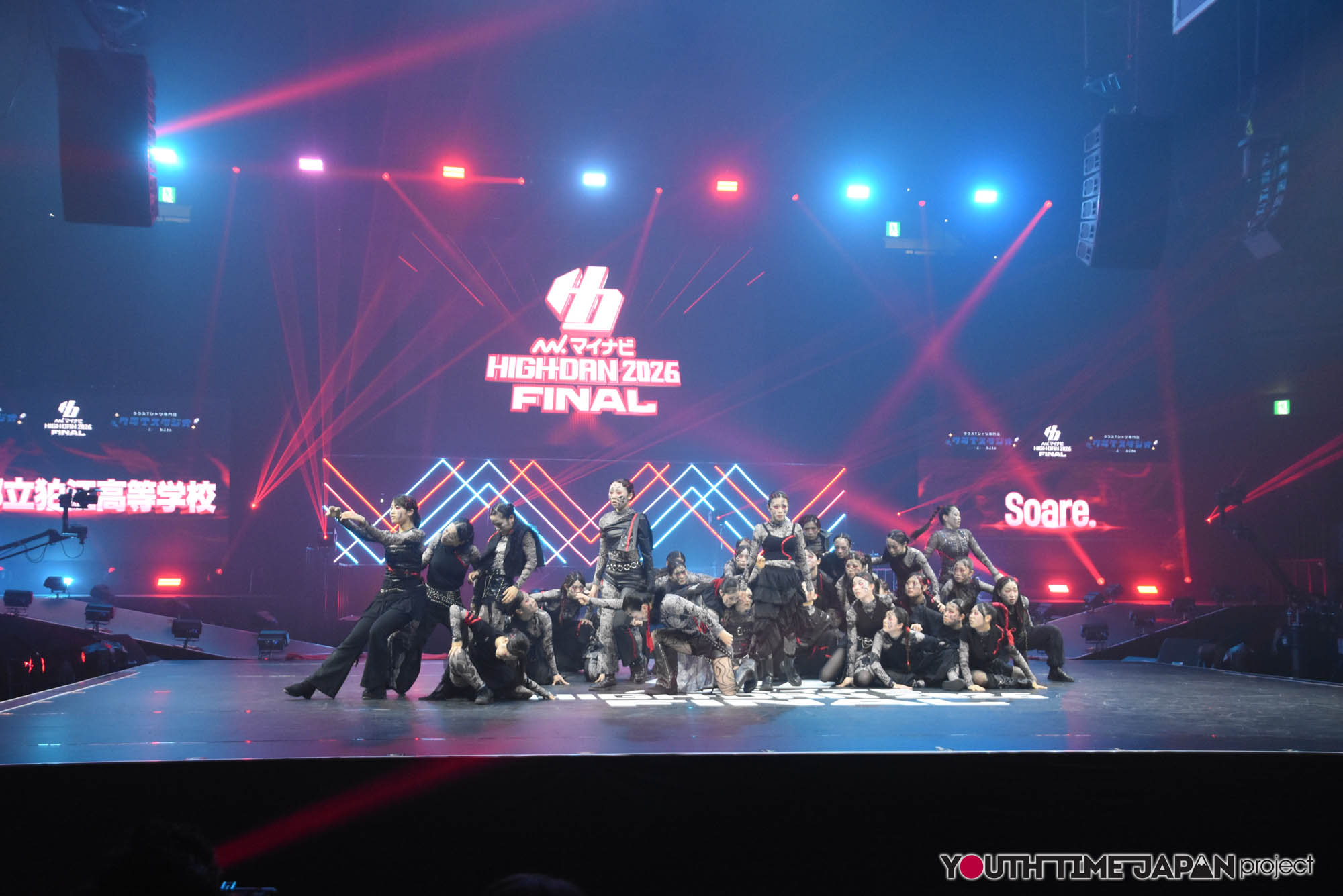 東京都立狛江高等学校「Soare.」のハイダンファイナル2026でのパフォーマンス中の写真
