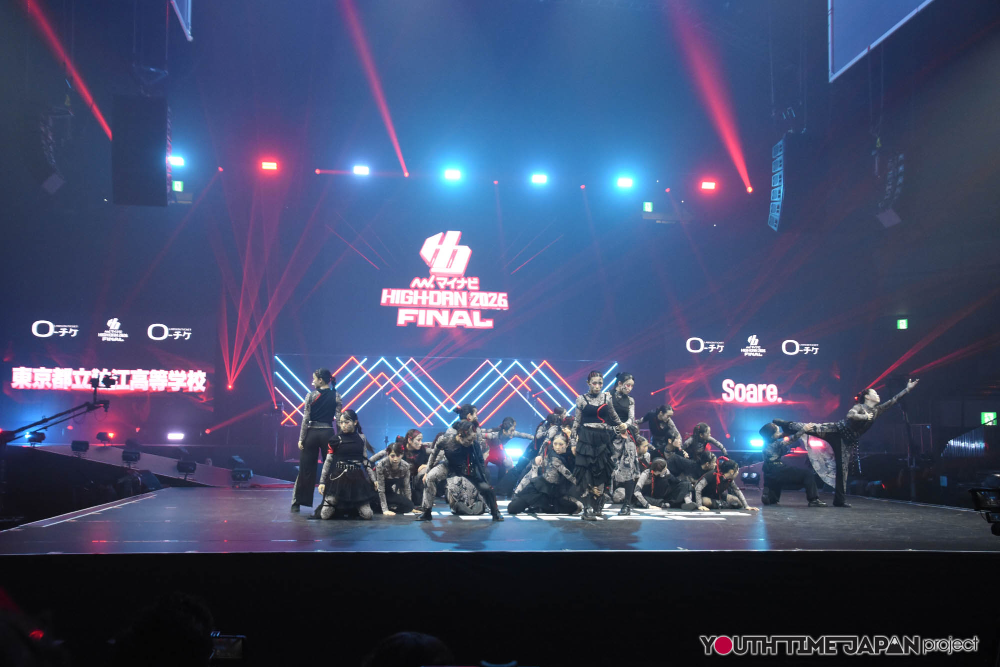 東京都立狛江高等学校「Soare.」のハイダンファイナル2026でのパフォーマンス中の写真