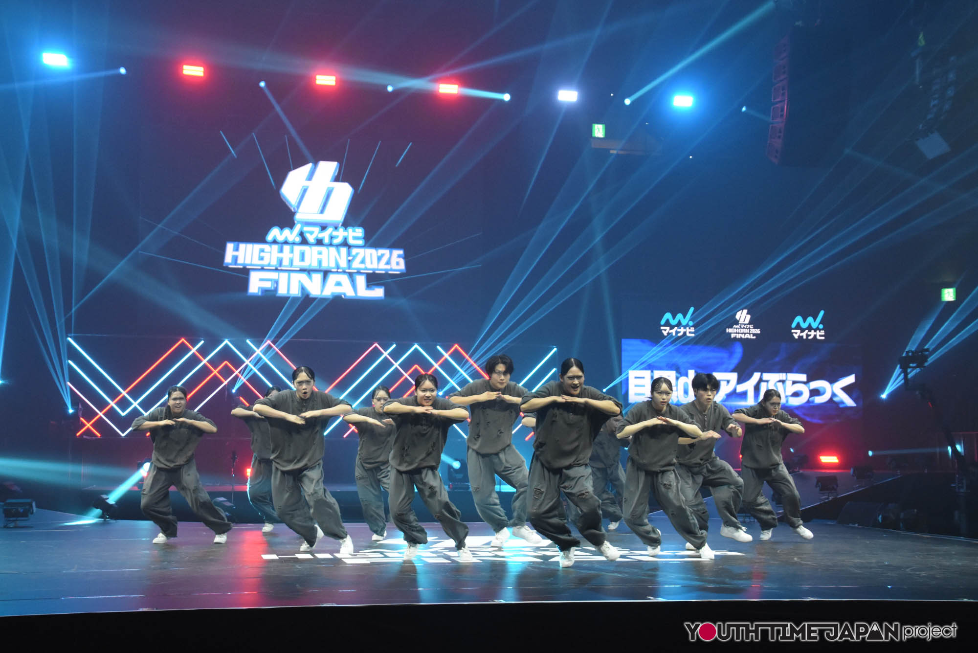 目黒日本大学高等学校「目黒deアイぶらっく」のマイナビHIGH FONAL 2026でのパフォーマンス