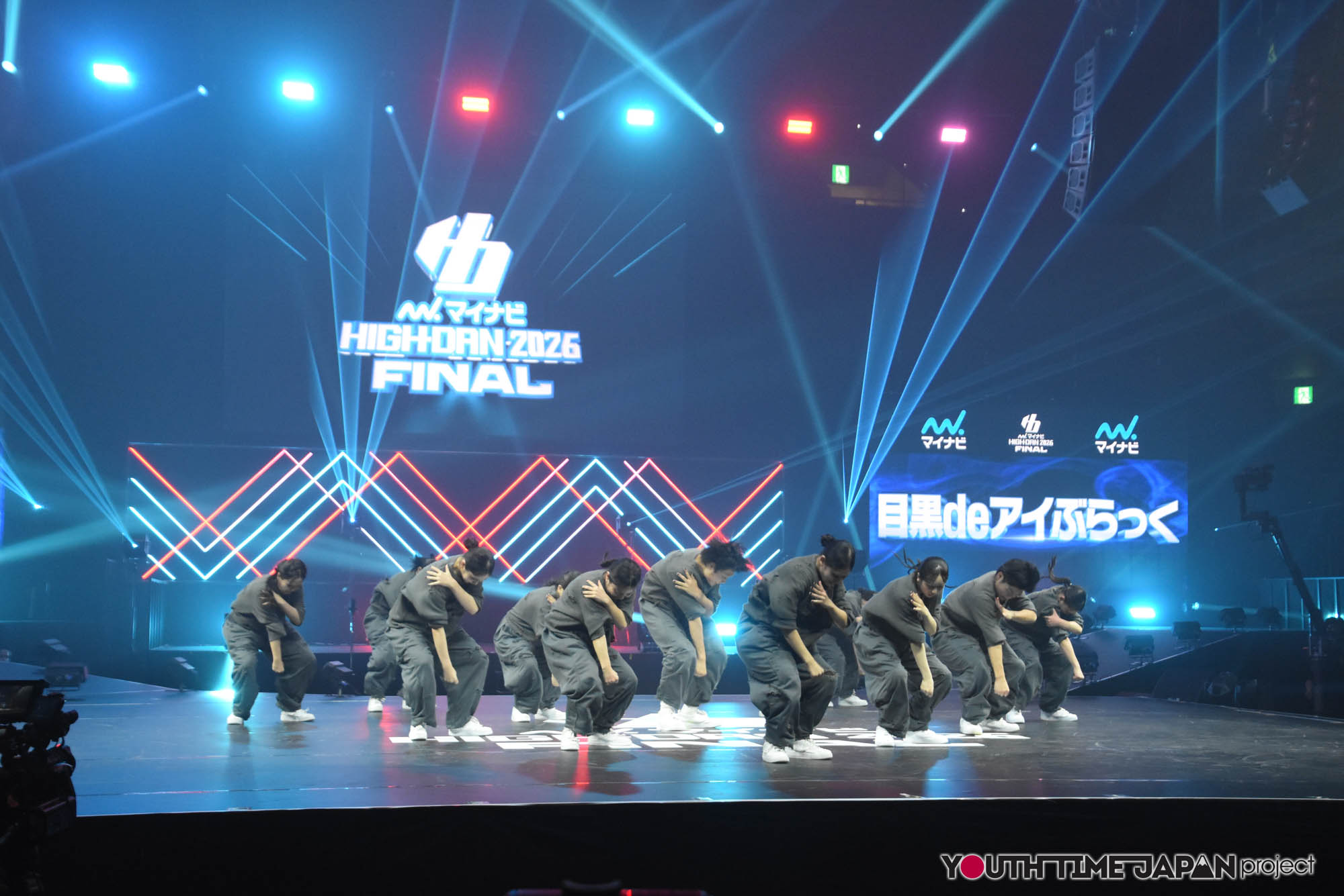 目黒日本大学高等学校「目黒deアイぶらっく」のマイナビHIGH FONAL 2026でのパフォーマンス