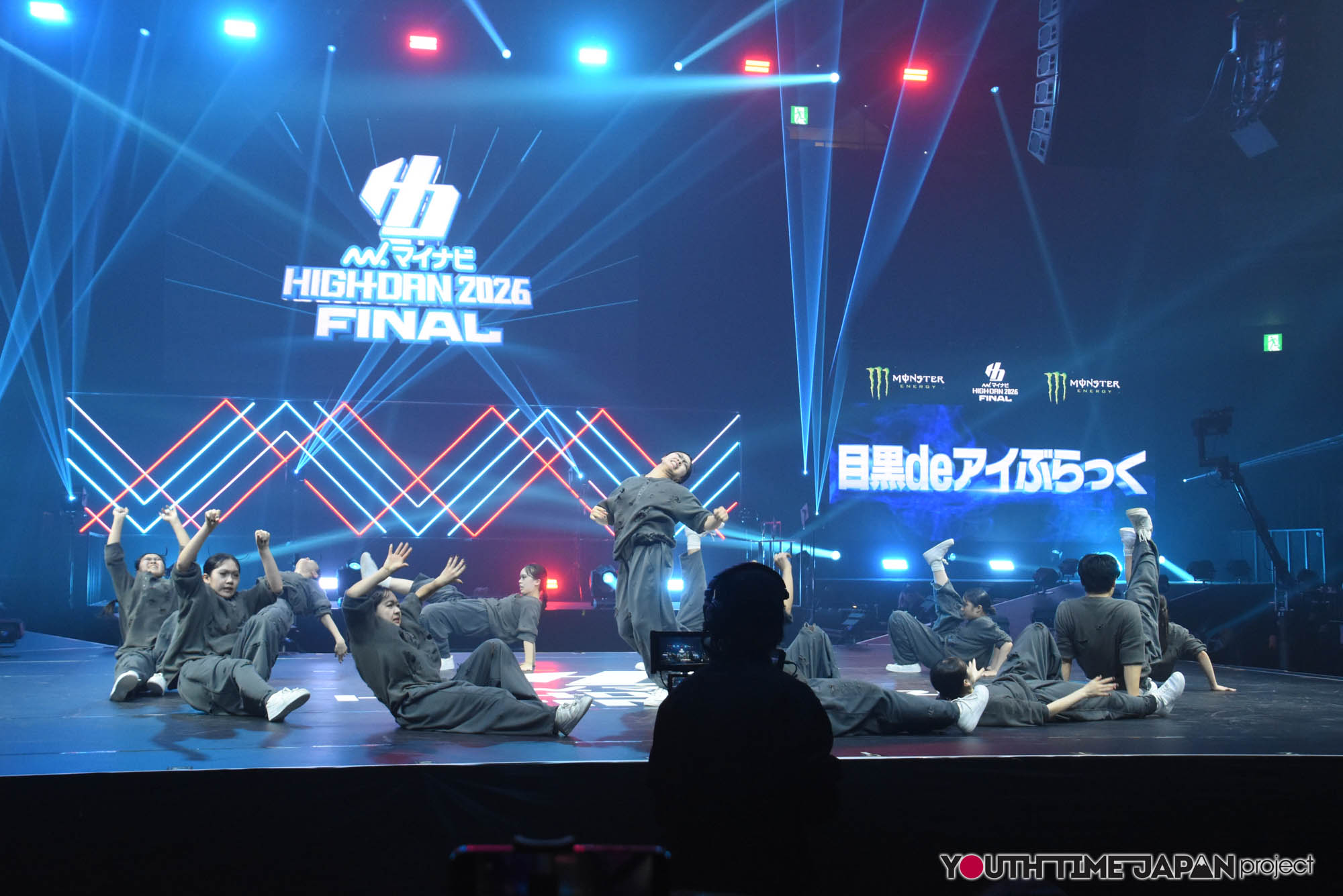 目黒日本大学高等学校「目黒deアイぶらっく」のマイナビHIGH FONAL 2026でのパフォーマンス