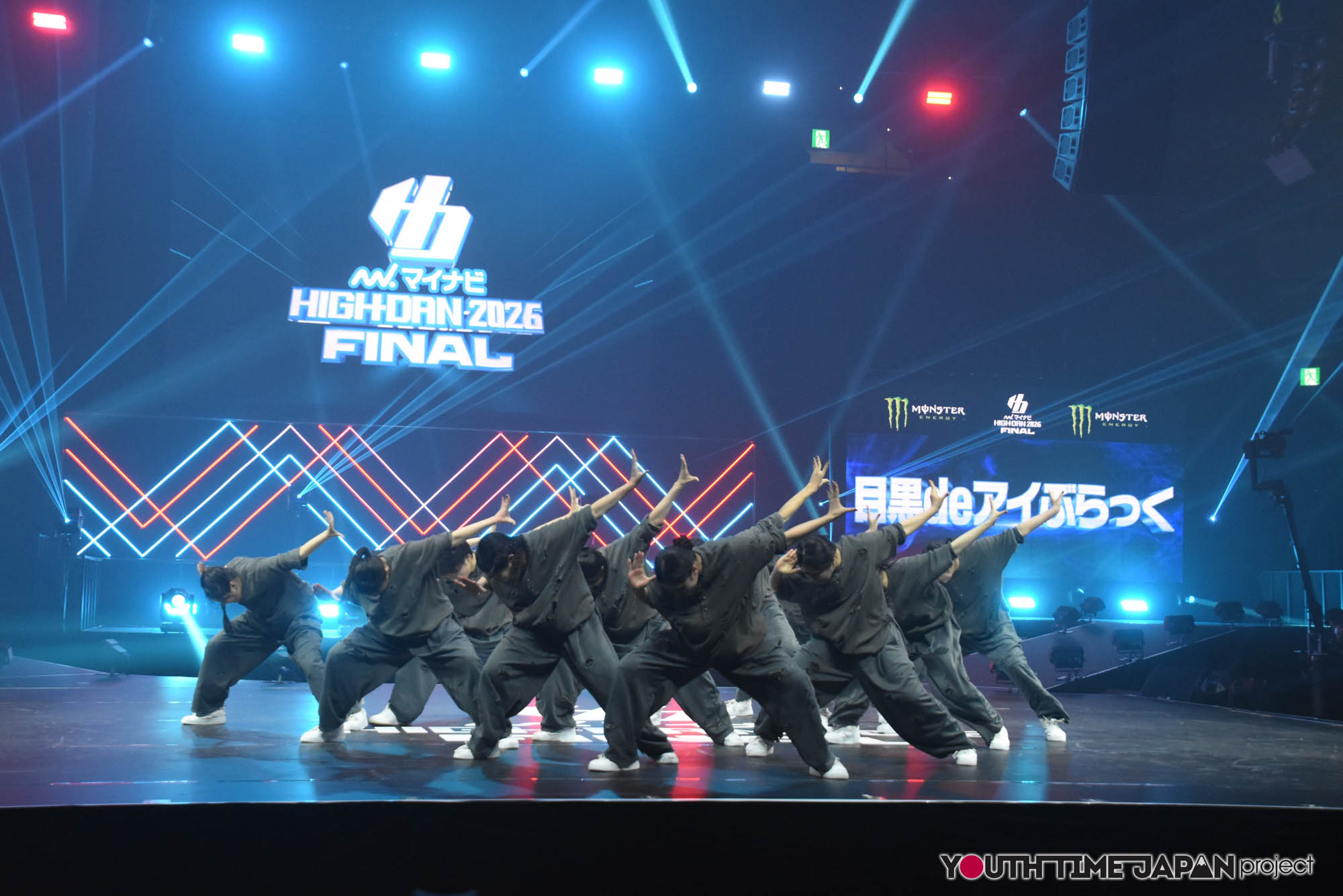 目黒日本大学高等学校「目黒deアイぶらっく」のマイナビHIGH FONAL 2026でのパフォーマンス