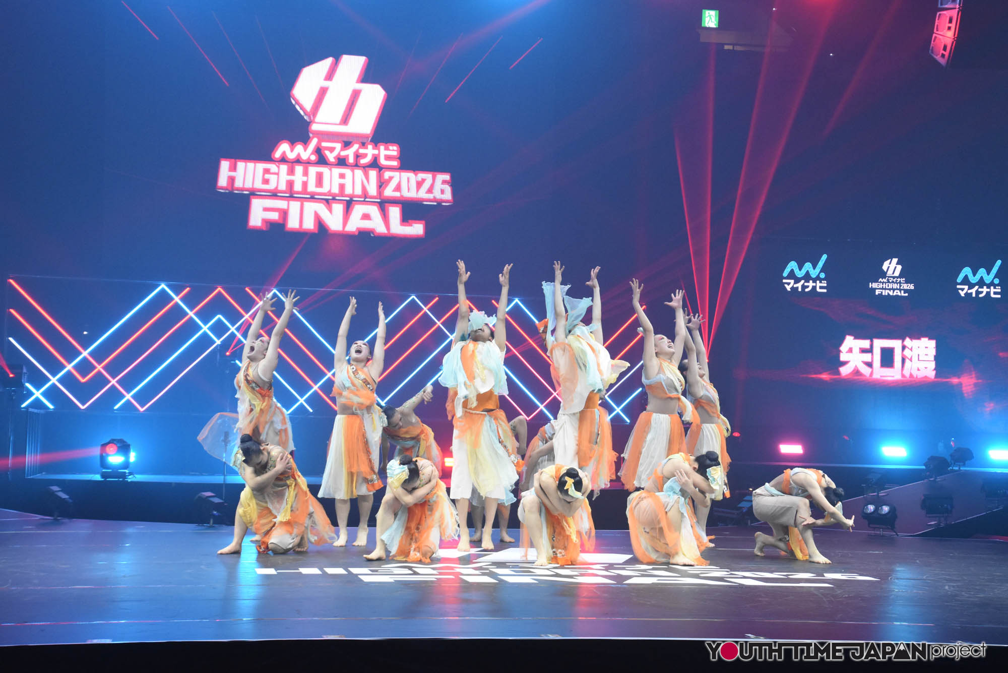 日本体育大学荏原高等学校「矢口渡」のハイダンファイナル2026でのパフォーマンス中の写真
