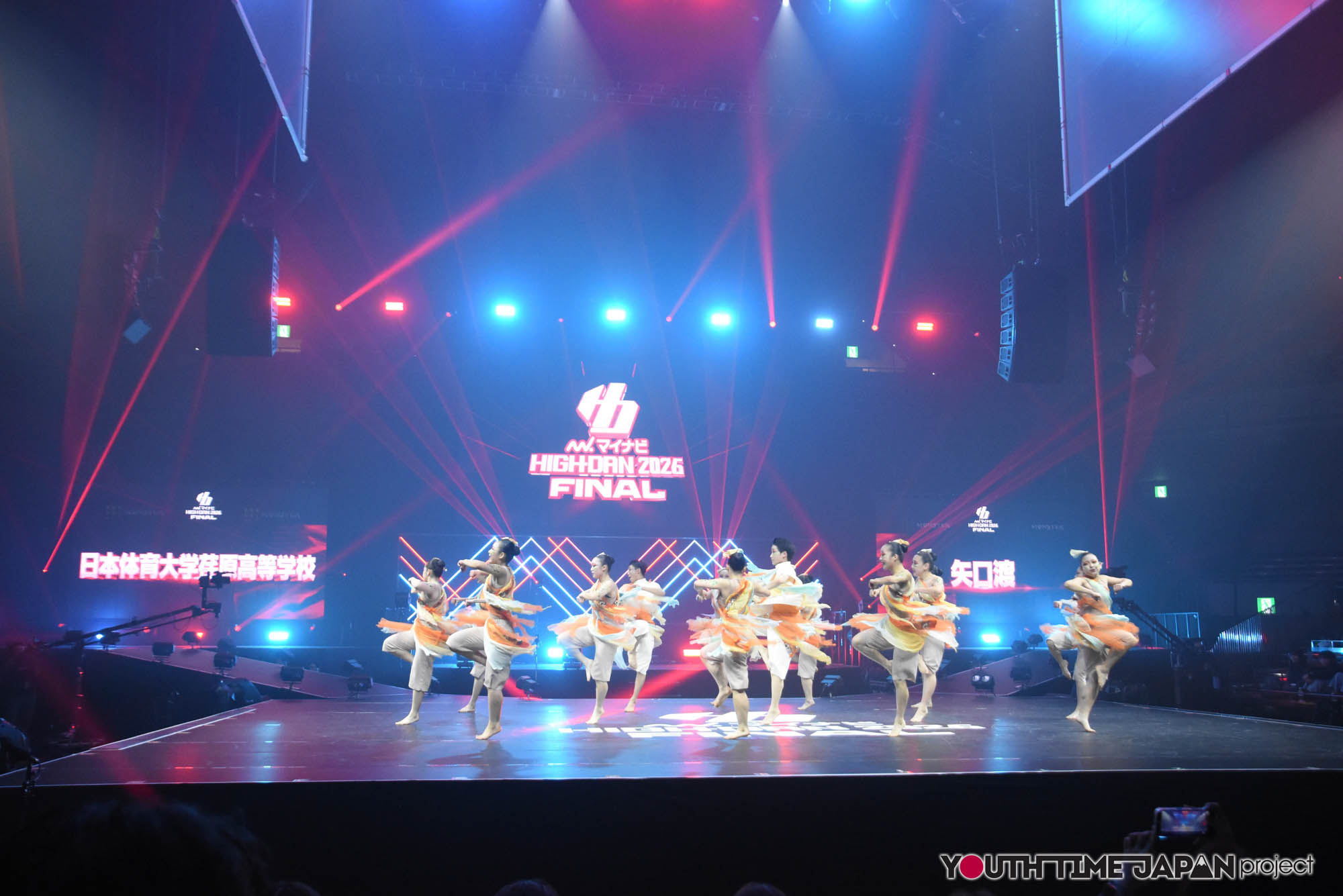 日本体育大学荏原高等学校「矢口渡」のハイダンファイナル2026でのパフォーマンス中の写真