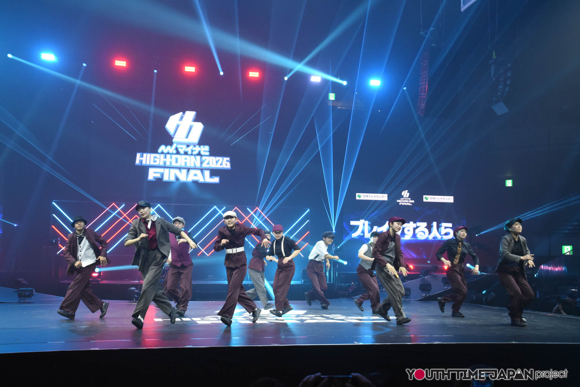 大阪府立槻の木高等学校「ブレイクする人ら。」のマイナビHIGH FONAL 2026でのパフォーマンス