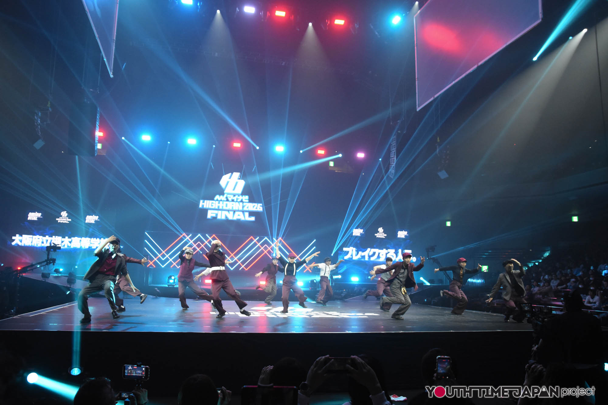 大阪府立槻の木高等学校「ブレイクする人ら。」のマイナビHIGH FONAL 2026でのパフォーマンス