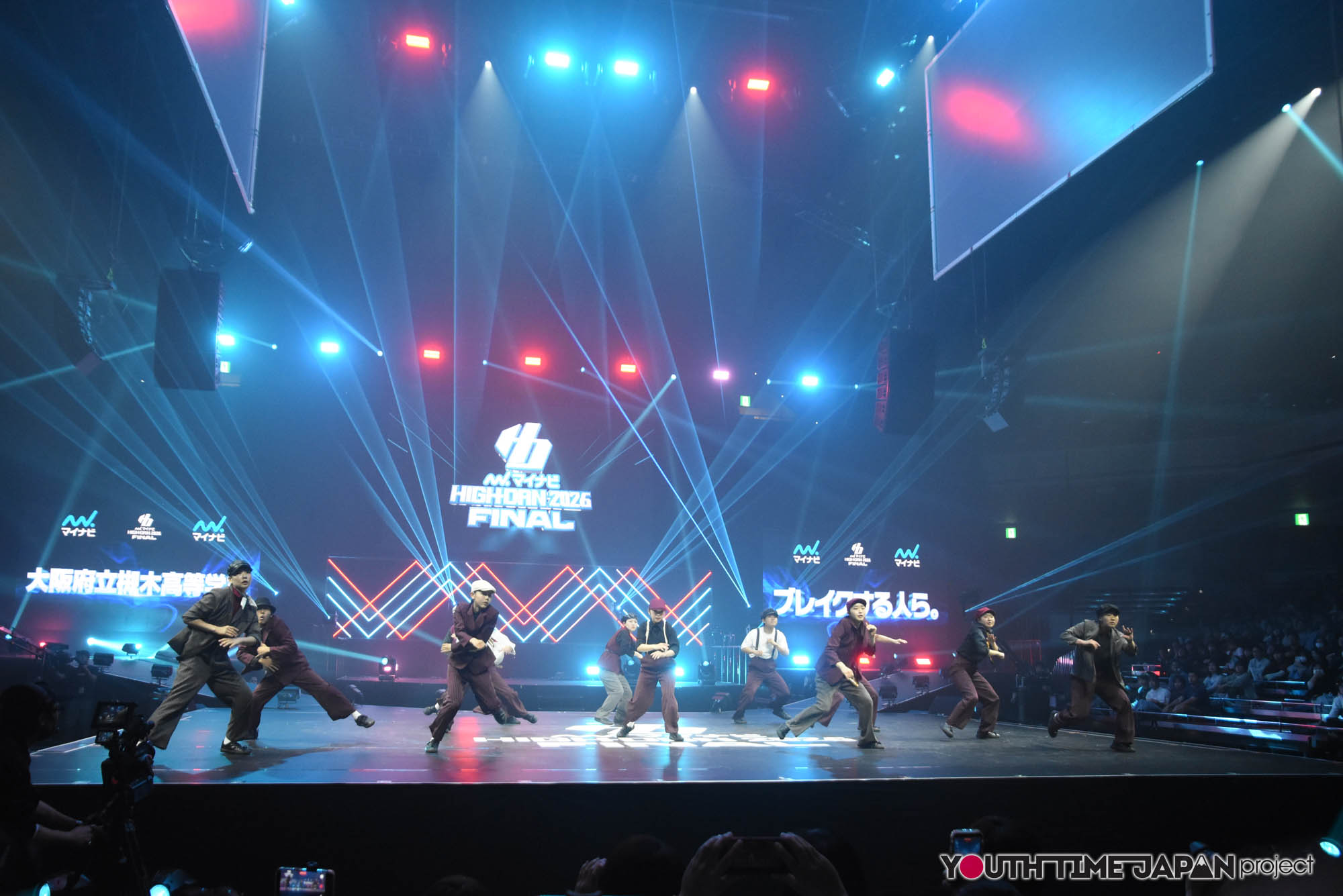 大阪府立槻の木高等学校「ブレイクする人ら。」のマイナビHIGH FONAL 2026でのパフォーマンス