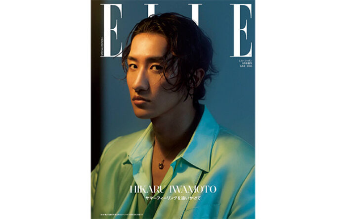 アリシア・ヴィキャンデルと岩本照が登場『エル・ジャポン』6月号が4月28日に発売！