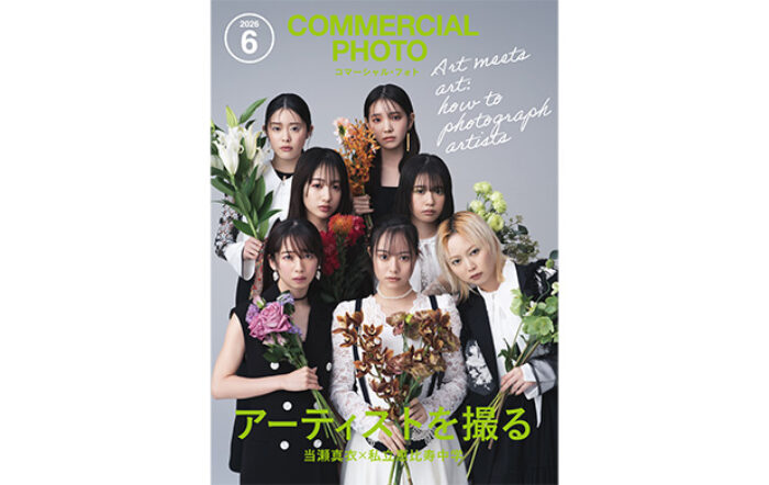 私立恵比寿中学が、2026年5月15日発売コマーシャル・フォト6月号の表紙に登場！フォトグラファー・当瀬真衣が撮り下ろした「いつもと違うえびちゅう」の表紙が初解禁！