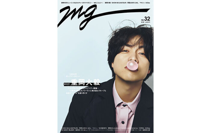 重岡大毅が「MG」ソロ初表紙！ “少年らしさ”を切り取った、新しい彼の素顔＆リアルを語り尽くす10000字ロングインタビュー！