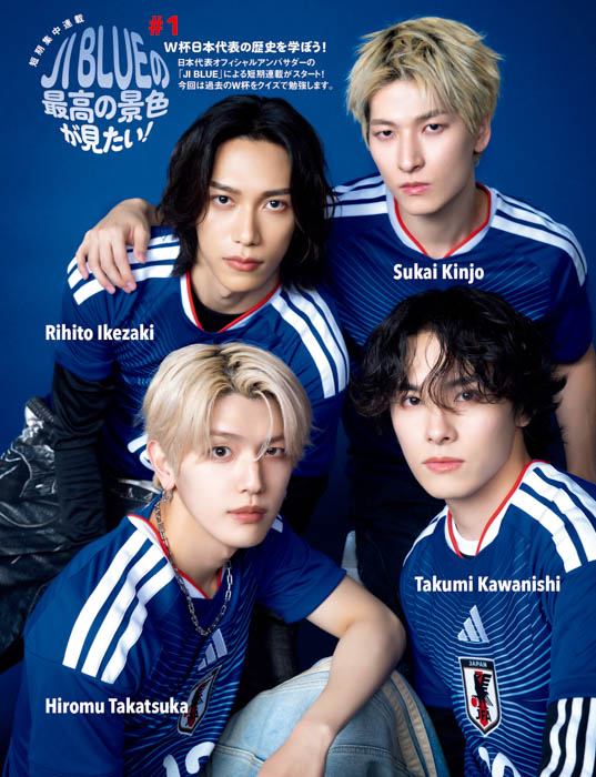 『Sports Graphic Number 1141』JI BLUE