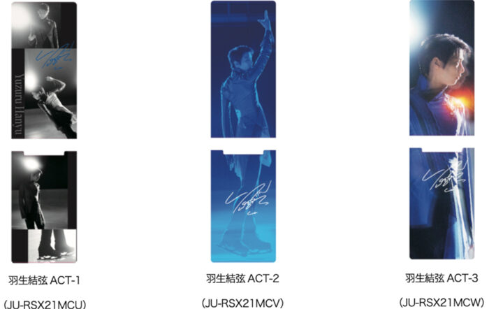 羽生結弦×ハイアールコラボデザインマグネットカバー3種を発売