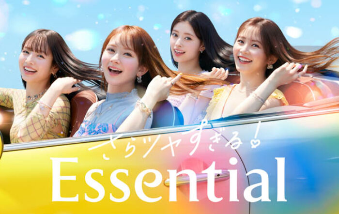 畑芽育、久間田琳加、横田真悠、RIMA（NiziU）出演「Essential」新CM「さらツヤすぎる！Essential！（LOVEマシーン）」篇を4月13日より公開！
