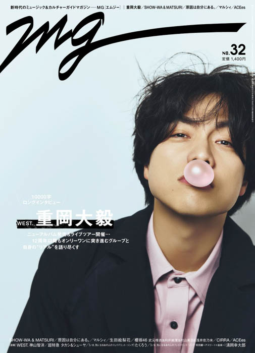 週刊TVガイド関東版2026年5月16日号増刊 MG（NO.32）表紙