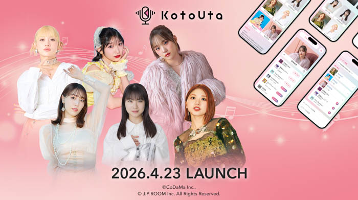 投稿についてもっと詳しく ハロー！プロジェクトOGが歌詞を朗読して届ける新サービス「KotoUta」4月23日提供開始！