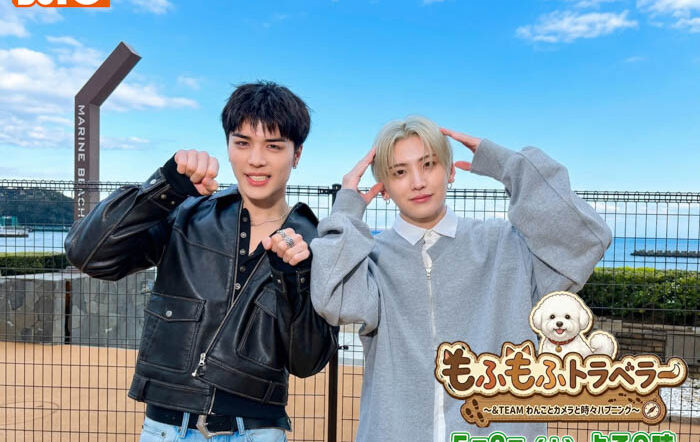 「&TEAM」のYUMAとMAKIが、もふもふわんこ「ボンドくん」と西伊豆へ。BS10特番『もふもふトラベラー』5/2(土)よる9時 無料放送決定！