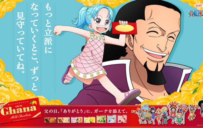 「ガーナチョコレート」×『ONE PIECE』コラボ情報第2弾、父の日限定描き下ろしビジュアル全6種が解禁！