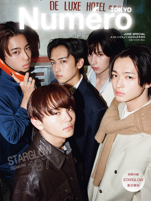 『Numéro TOKYO』6月号特装版 表紙