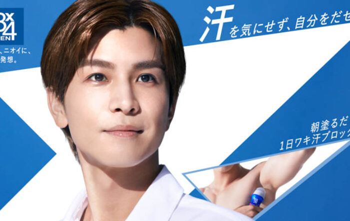 岩田剛典初出演「汗に、ニオイに、予防発想。」8x4MEN新TVCM「自分をだせる」篇、4月2日(木)放映開始！