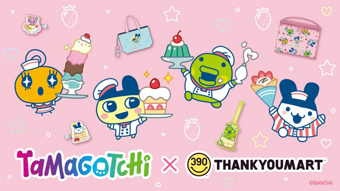 投稿についてもっと詳しく 「たまごっち」×サンキューマートのコラボレーション雑貨が全品390円（税込429円）で新登場！“スイーツパーティー”がテーマの限定デザインで5月下旬より発売！