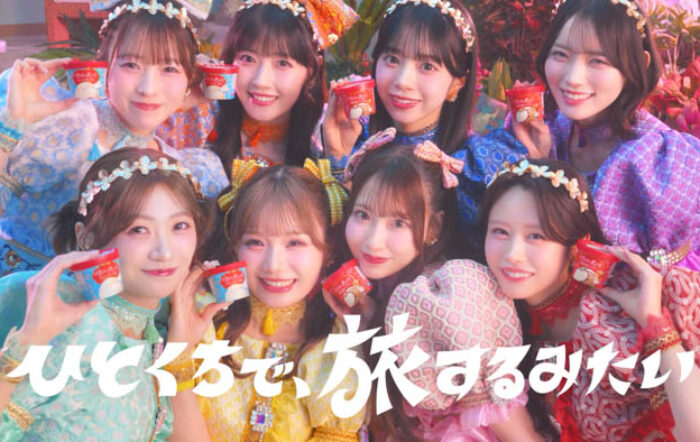 10年ぶりとなるロッテの新アイスブランド「アジアに恋して」CUTIE STREET出演の新TVCM、4月6日(月)より放映開始！