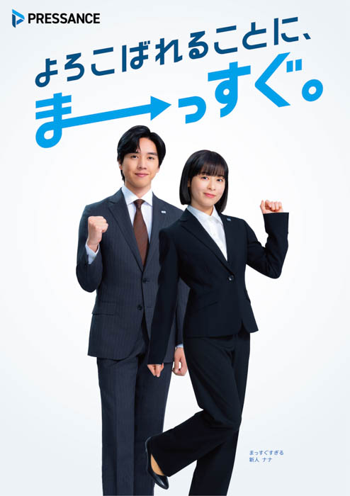 プレサンス新TVCM メインビジュアル