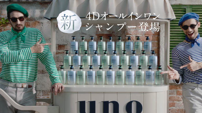 山﨑賢人×藤木直人「uno」新CM