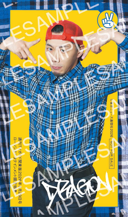 「週刊TVガイド5月29日号」REAL AKIBA BOYZ