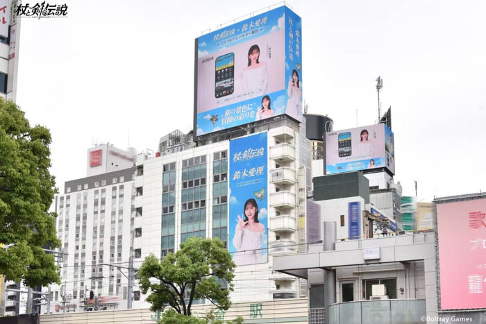 『杖と剣の伝説』×鈴木愛理