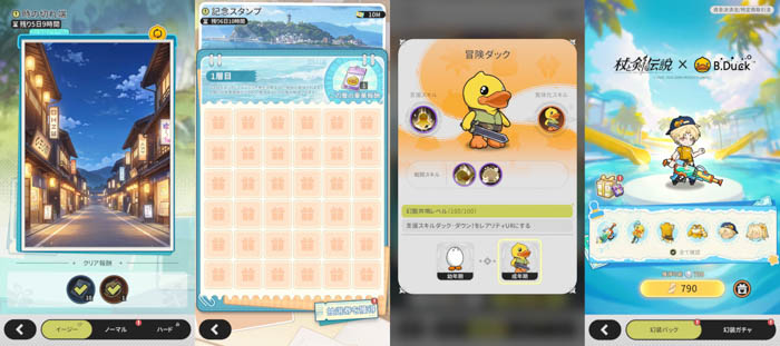 『杖と剣の伝説』