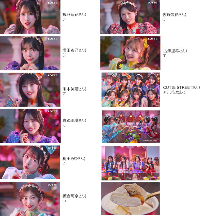 ロッテ「アジアに恋して」新TVCM　「ひとくちで、旅するみたい篇」（30秒）ストーリーボード