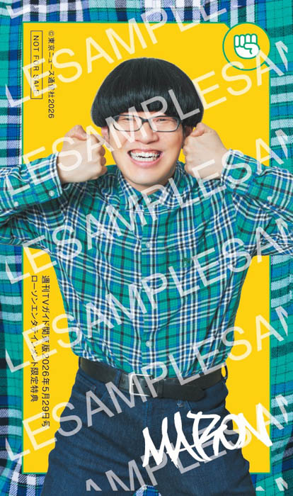 「週刊TVガイド5月29日号」REAL AKIBA BOYZ