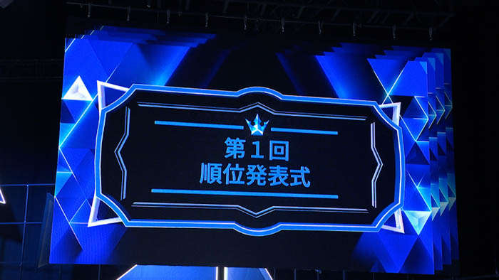 『PRODUCE 101 JAPAN 新世界』 #5