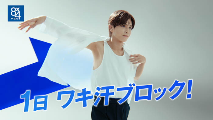 8x4MEN新TVCM「自分をだせる」篇 画像